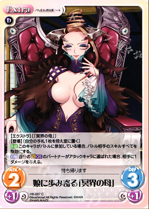 C 娘に歩み寄る「冥界の母」 | 販売 | ノラと皇女と野良猫ハート 1.00 | ChaosTCG｜カオス
