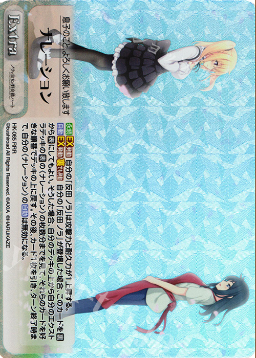 RRR ナレーション | 買取 | ノラと皇女と野良猫ハート 1.00 | ChaosTCG｜カオス