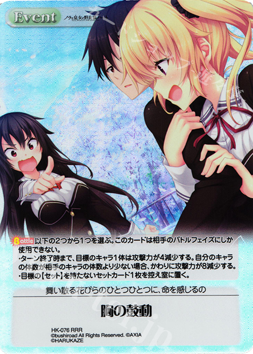 RRR 胸の鼓動 | 買取 | ノラと皇女と野良猫ハート 1.00 | ChaosTCG｜カオス
