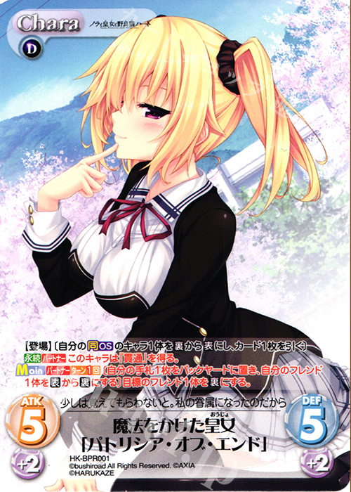 PR 魔法をかけた皇女「パトリシア・オブ・エンド」(オーバーフレーム仕様) | 買取 | ノラと皇女と野良猫ハート 1.00 | ChaosTCG｜カオス