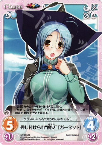 U 押し付けられ“魔女”「ガーネット」 | 販売 | ニトロプラス1.00 | ChaosTCG｜カオス