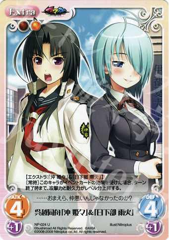 U 呉越同舟「沖姫々」＆「日下部雨火」 | 販売 | ニトロプラス1.00 | ChaosTCG｜カオス