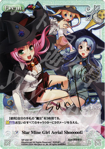 SP Star Mine Girl Aerial Shooooot!(サイン入り) | 買取 | ニトロプラス1.00 | ChaosTCG｜カオス