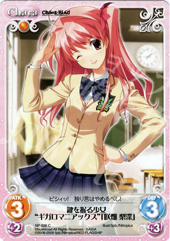 C 鍵を握る少女“ギガロマニアックス”「咲畑梨深」 | 販売 | ニトロプラス1.00 | ChaosTCG｜カオス