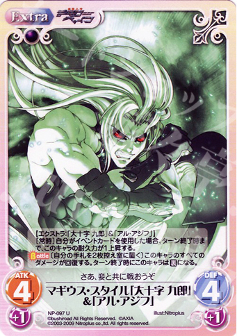 U マギウス・スタイル「大十字九郎」＆「アル・アジフ」 | 販売 | ニトロプラス1.00 | ChaosTCG｜カオス