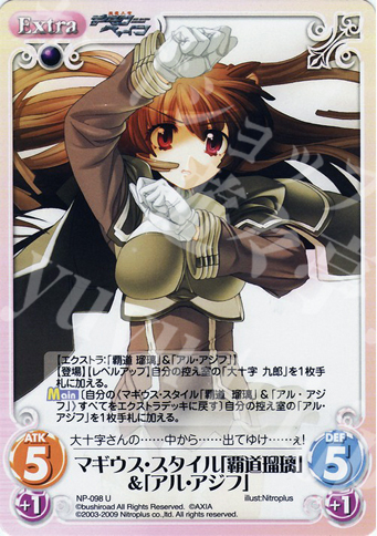 U マギウス・スタイル「覇道瑠璃」＆「アル・アジフ」 | 販売 | ニトロプラス1.00 | ChaosTCG｜カオス
