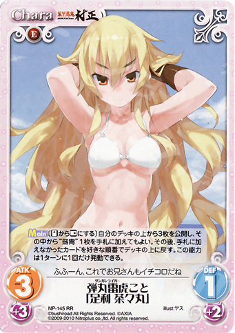 RR 弾丸雷虎こと「足利茶々丸」 | 買取 | ニトロプラス2.00 | ChaosTCG｜カオス