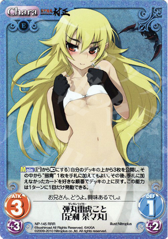 RRR 弾丸雷虎こと「足利茶々丸」 | 買取 | ニトロプラス2.00 | ChaosTCG｜カオス