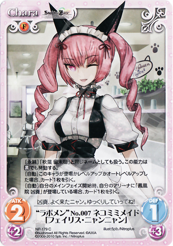 C “ラボメン”No.007ネコミミメイド「フェイリス・ニャンニャン」 | 販売 | ニトロプラス2.00 | ChaosTCG｜カオス