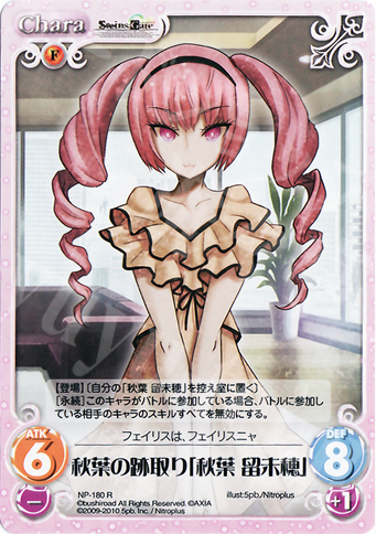 【傷】 R 秋葉の跡取り「秋葉留未穂」 | 販売 | ニトロプラス2.00 | ChaosTCG｜カオス