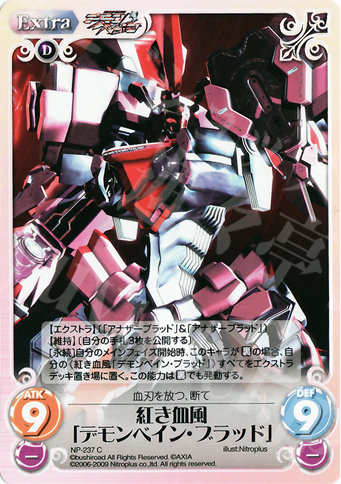 C 紅き血風「デモンベイン・ブラッド」 | 販売 | ニトロプラス2.00 | ChaosTCG｜カオス