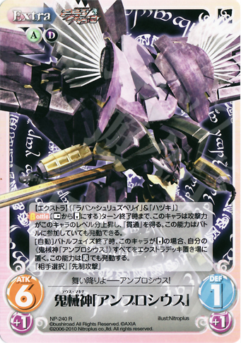 R 鬼械神「アンブロシウス」 | 販売 | ニトロプラス2.00 | ChaosTCG｜カオス
