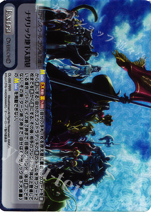 RRR ナザリック地下大墳墓 | 買取 | オーバーロード 1.00 | ChaosTCG｜カオス