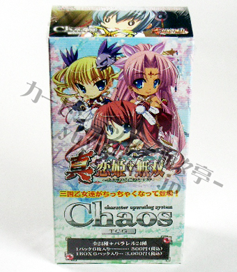 OS:真・恋姫†無双 Vol.1 エクストラパック BOX