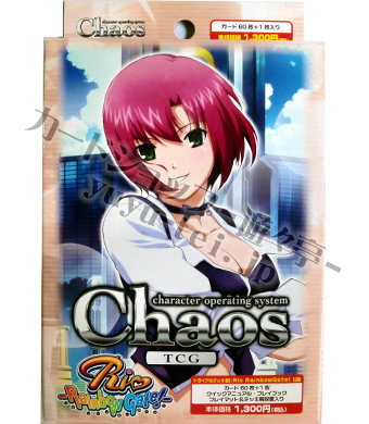 OS:Rio RainbowGate!1.00 トライアルデッキ