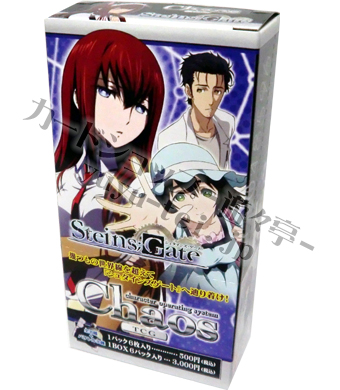 STEINS；GATE エクストラブースター BOX