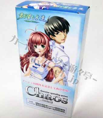 君が望む永遠 エクストラブースター BOX