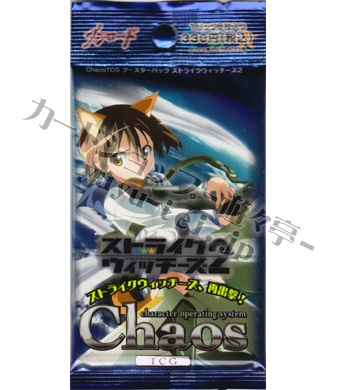 ストライクウィッチーズ2 ブースター パック