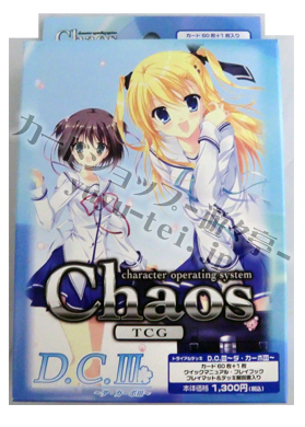 D.C.III〜ダ・カーポIII〜 トライアルデッキ(Chaos)