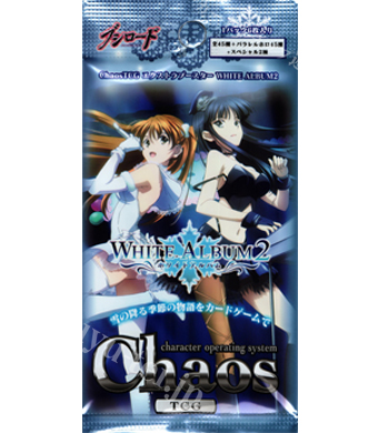 WHITE ALBUM2 エクストラブースター パック