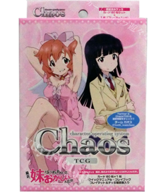 最近、妹のようすがちょっとおかしいんだが。 トライアルデッキ