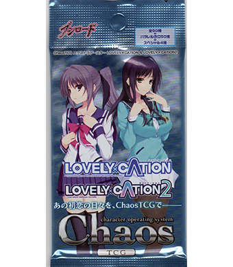 LOVELY×CATION＆LOVELY×CATION2 エクストラブースター パック