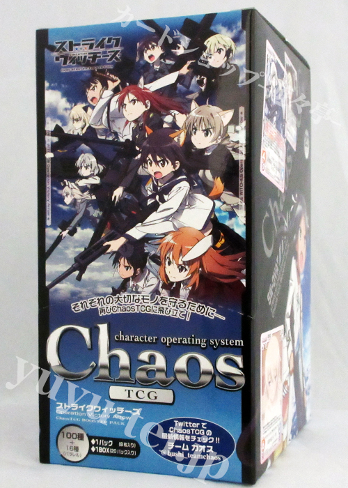 ストライクウィッチーズ Operation Victory Arrow ブースター BOX