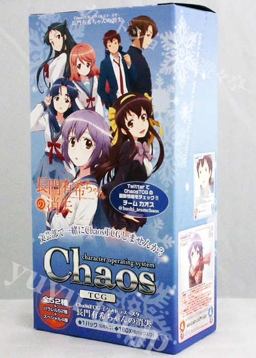 長門有希ちゃんの消失 エクストラブースター BOX