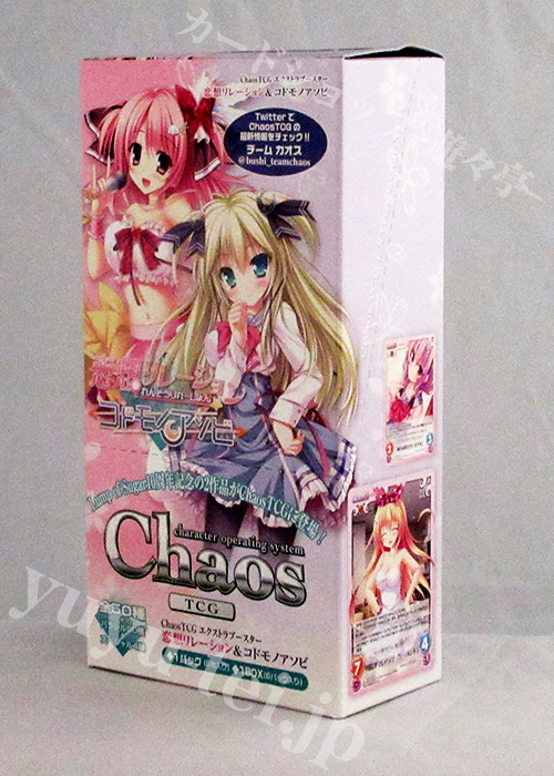 恋想リレーション＆コドモノアソビ エクストラブースター BOX