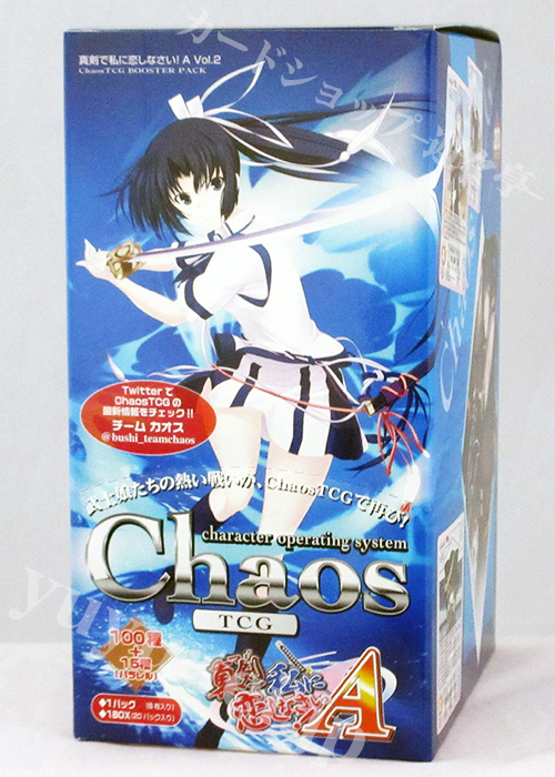 真剣で私に恋しなさい！A Vol.2 ブースター BOX