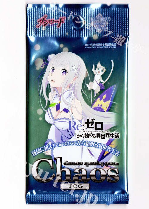 Re：ゼロから始める異世界生活 ブースター パック