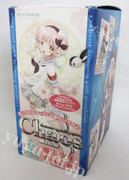 魔法少女育成計画 ブースター BOX