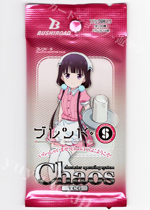 ブレンド・S ブースター パック