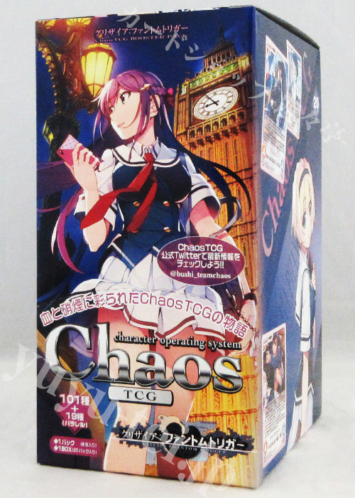 グリザイア：ファントムトリガー ブースター BOX