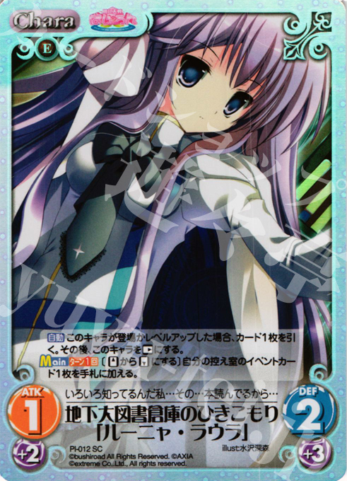 SC 地下大図書倉庫のひきこもり「ルーニャ・ラウラ」 | 販売 | 桃色大戦ぱいろん Extra | ChaosTCG｜カオス