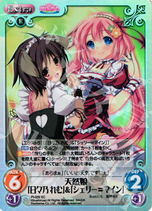 SC 天然娘「日々乃 れむ」＆「シェリー＝マイン」 | 販売 | 桃色大戦ぱいろん Extra | ChaosTCG｜カオス