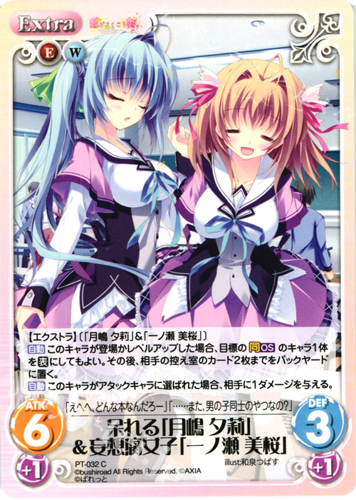 C 呆れる「月嶋 夕莉」&妄想腐女子「一ノ瀬 美桜」 | 販売 | 恋がさくころ桜どき&ましろ色シンフォニー 1.00 | ChaosTCG｜カオス