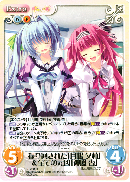 U 振り回された「月嶋 夕莉」&全ての元凶「神鳳 杏」 | 販売 | 恋がさくころ桜どき&ましろ色シンフォニー 1.00 | ChaosTCG｜カオス