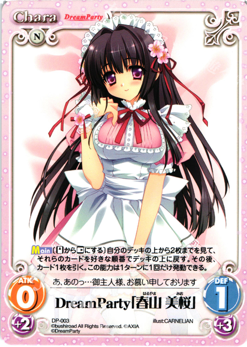PR DreamParty「春山 美桜」 | 販売 | その他プロモーションカード | ChaosTCG｜カオス