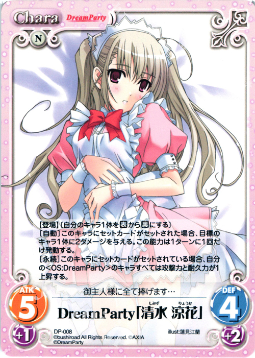 PR DreamParty「清水 涼花」 | 販売 | その他プロモーションカード | ChaosTCG｜カオス