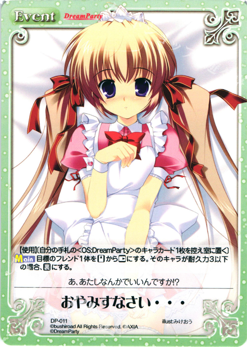 PR おやみすなさい・・・ | 販売 | その他プロモーションカード | ChaosTCG｜カオス