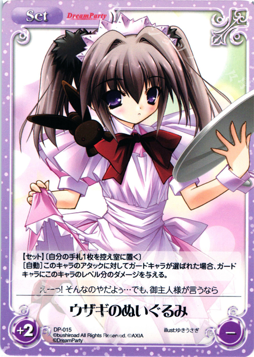 PR ウザギのぬいぐるみ | 販売 | その他プロモーションカード | ChaosTCG｜カオス