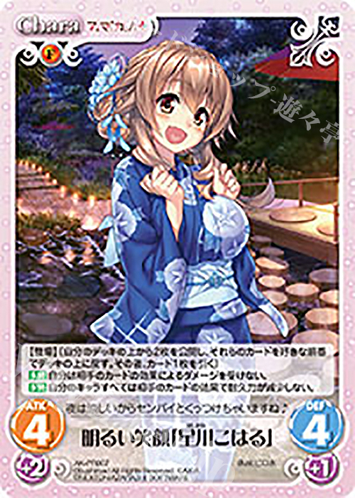 【傷】 PR 明るい笑顔「星川こはる」 | 販売 | その他プロモーションカード | ChaosTCG｜カオス