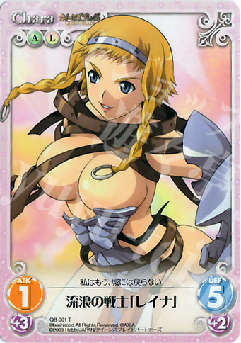T 流浪の戦士「レイナ」 | 買取 | クイーンズブレイド 1.00 | ChaosTCG｜カオス