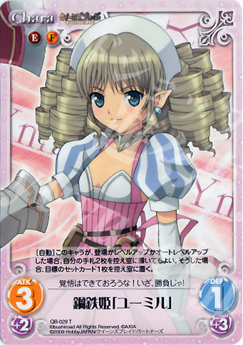 T 鋼鉄姫「ユーミル」 | 販売 | クイーンズブレイド 1.00 | ChaosTCG｜カオス