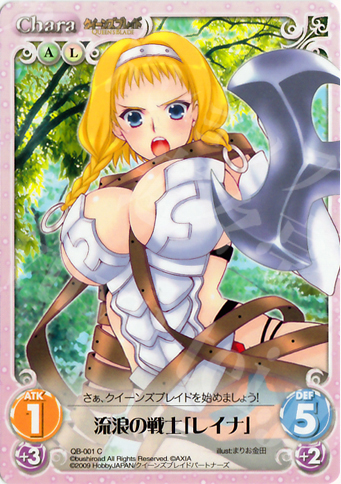 【傷】 C 流浪の戦士「レイナ」 | 販売 | クイーンズブレイド 1.00 | ChaosTCG｜カオス