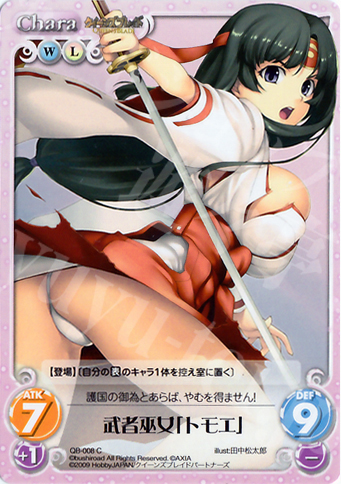 C 武者巫女「トモエ」 | 買取 | クイーンズブレイド 1.00 | ChaosTCG｜カオス