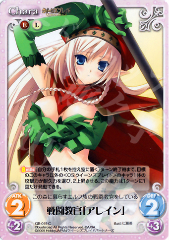 C 戦闘教官「アレイン」 | 販売 | クイーンズブレイド 1.00 | ChaosTCG｜カオス