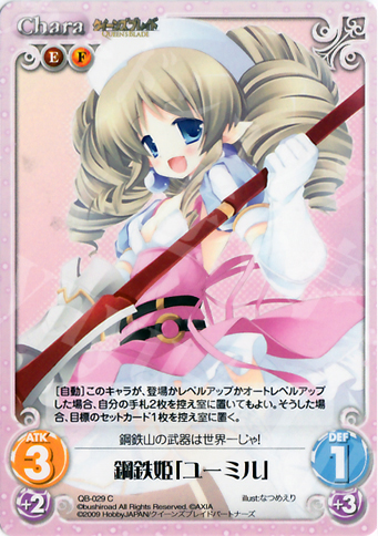 C 鋼鉄姫「ユーミル」 | 販売 | クイーンズブレイド 1.00 | ChaosTCG｜カオス