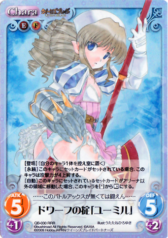RRR ドワーフの掟「ユーミル」 | 買取 | クイーンズブレイド 1.00 | ChaosTCG｜カオス
